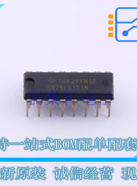 信号开关/编解码器/多路复用器 SN74LS151N PDIP-16 TI 全新原装