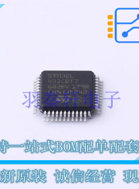 单片机(MCU/MPU/SOC) STM32L433CBT7 LQFP-48(7x7) ST 全新原装进