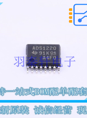 模数转换芯片ADC ADS1220IPWR TSSOP-16 TI 全新原装进口