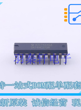 触发器 SN74HC273N DIP-20 TI 全新原装进口
