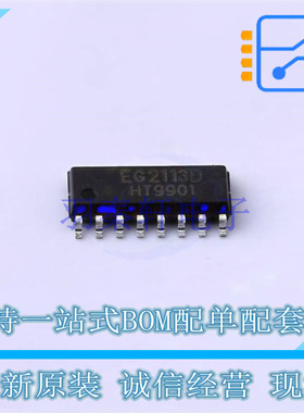 栅极驱动IC EG2113D SOP-16 EG 全新原装正品