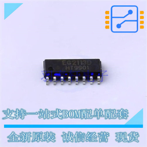栅极驱动IC EG2113D SOP-16 EG 全新原装正品