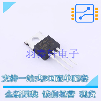 场效应管(MOSFET) IRFZ44EPBF TO-220AB 全新原装进口