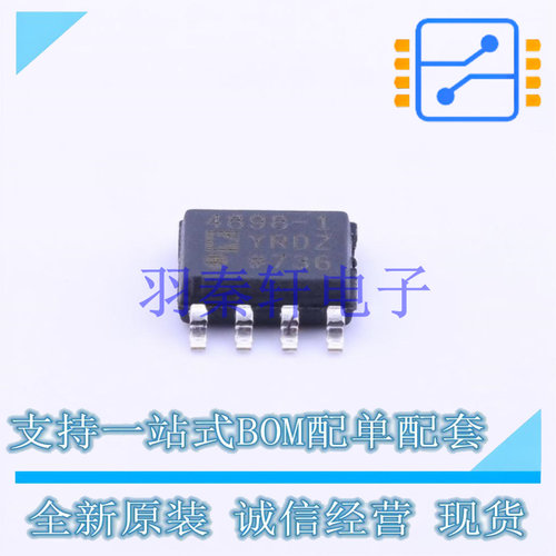 射频低噪声放大器 ADA4898-1YRDZ-R7 SOIC-8 ADI 全新原装进口