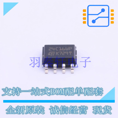 EEPROM M24C16-WMN6P SO-8 ST 全新原装进口