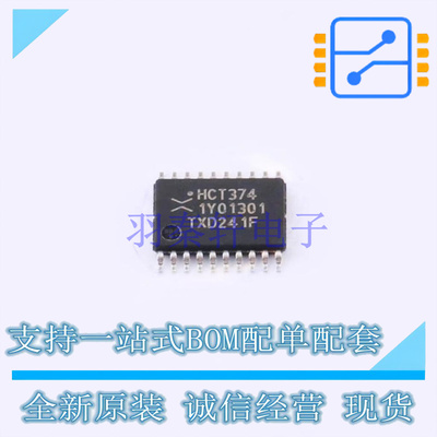 触发器 74HCT374PW,118 TSSOP-20 Nexperia 全新原装正品