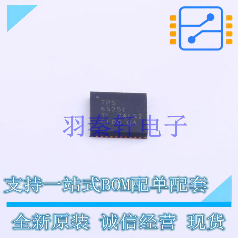 DC-DC电源芯片 TPS65251RHAR QFN-40-EP(6x6) TI 全新原装进口