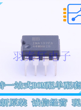 音频接口芯片 INA137PA PDIP-8 TI 全新原装进口