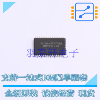电机驱动芯片 DRV2511QDAPRQ1 HTSSOP-32-EP-6.1mm TI 全新原装进