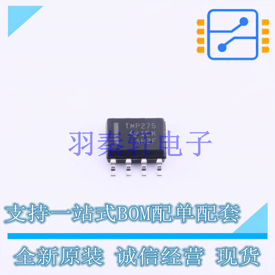 温度传感器 TMP275AID SOIC-8 TI 全新原装进口