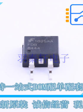 场效应管(MOSFET) FDB8444 TO-263AB ON 全新原装正品