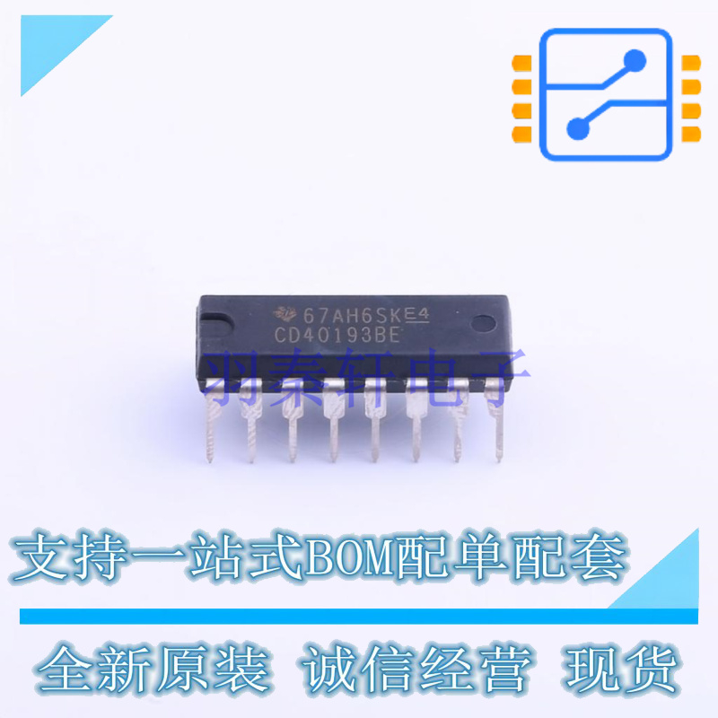 计数器/分频器 CD40193BE DIP-16 TI 全新原装正品