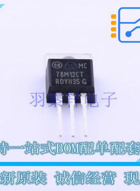 线性稳压器(LDO) MC78M12CTG TO-220 ON 全新原装正品