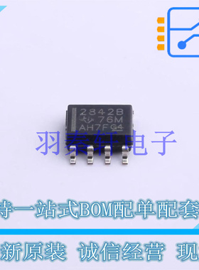 DC-DC控制芯片 TL2842BDR-8 SOIC-8 TI 全新原装进口