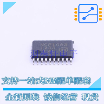 以太网供电(PoE)控制器 NCP1083DER2G TSSOP-20 ON 全新原装正品