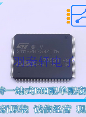 单片机(MCU/MPU/SOC) STM32H753ZIT6 LQFP-144(20x20) ST 全新原