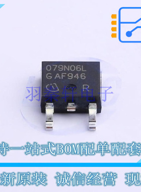 场效应管(MOSFET) IPD079N06L3G TO-252-3 全新原装正品