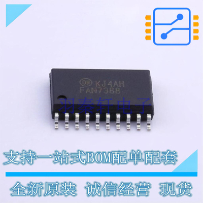 栅极驱动IC FAN7388MX SOIC-20 ON 全新原装正品