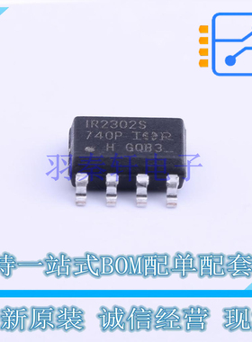 栅极驱动IC IR2302STRPBF SOIC-8 全新原装正品