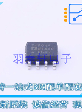 温度传感器 TMP04FSZ SOIC-8 ADI 全新原装正品