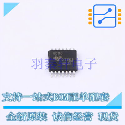 逻辑门 SN74HC00PW TSSOP-14 TI 全新原装进口