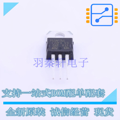 场效应管(MOSFET) STP55NF06L TO-220 ST 全新原装正品