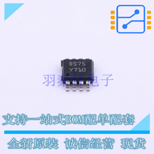 温湿度传感器 STDS75DS2F MSOP-8 ST 全新原装正品