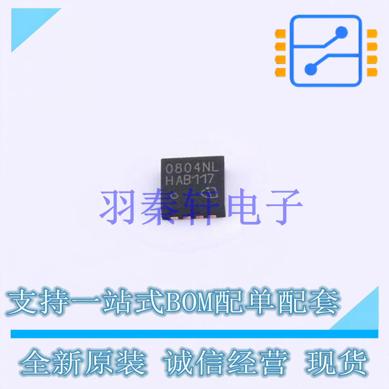场效应管(MOSFET) ISZ0804NLSATMA1 TSDSON-8-26 全新原装进口