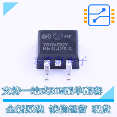 线性稳压器(LDO) MC7812ACD2TG TO-263 ON 全新原装正品