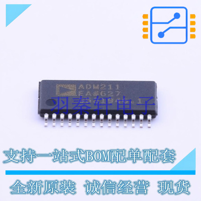 RS232芯片 ADM211EARUZ TSSOP-28 ADI 全新原装进口