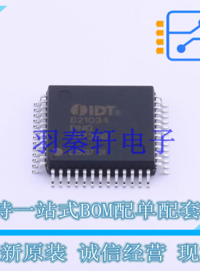 串行器/解串器 821034DNG LQFP-52 全新原装进口