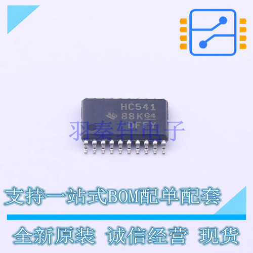 缓冲器/驱动器/收发器 SN74HC541PWR TSSOP-20 TI 全新原装正品