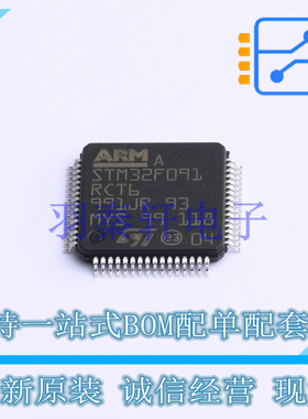 单片机(MCU/MPU/SOC) STM32F091RCT6TR LQFP-64(10x10) ST 全新原
