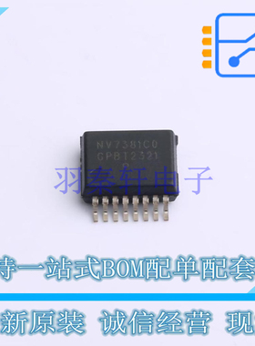 缓冲器/驱动器/收发器 NCV7381CDP0R2G SSOP-16 ON 全新原装正品