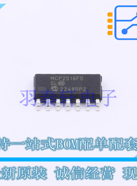 CAN芯片 MCP2518FDT-E/SL SOIC-14 全新原装正品