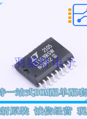 RS232芯片 LT1039ISW#PBF SOIC-18 ADI 全新原装进口