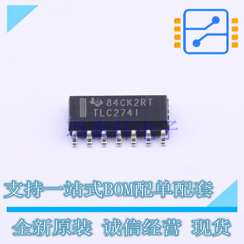 运算放大器 TLC274IDR SOIC-14 TI 全新原装正品