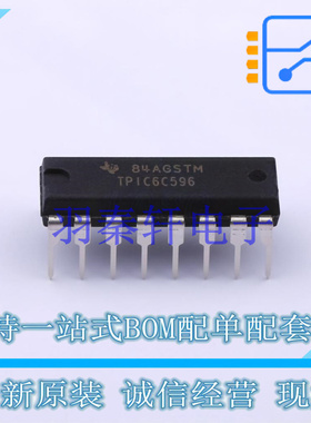 移位寄存器 TPIC6C596N PDIP-16 TI 全新原装进口