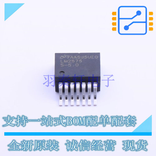 DC-DC电源芯片 LM2676S-5.0 TO-263-7 TI 全新进口
