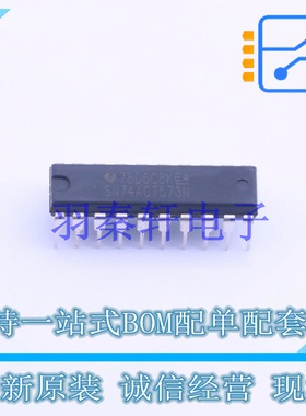 锁存器 SN74ACT573N DIP-20 TI 全新原装进口