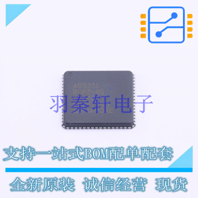 模数转换芯片ADC AD9251BCPZ-65 LFCSP-64-VQ ADI 全新原装正品