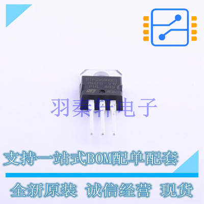 肖特基二极管 STPS30100ST TO-220 ST 全新原装进口