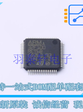 单片机(MCU/MPU/SOC) STM32F100RET6B LQFP-64(10x10) ST 全新原