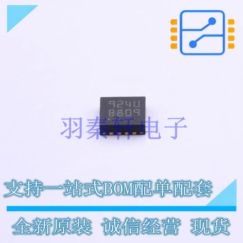 电池管理 L6924UTR VFQFPN-16(3x3) ST 全新原装进口