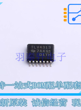 运算放大器 TLV4313IPWR TSSOP-14 TI 全新原装正品