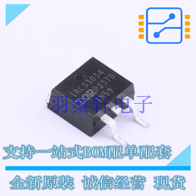 场效应管(MOSFET) IRLS3034TRLPBF D2PAK 全新原装进口
