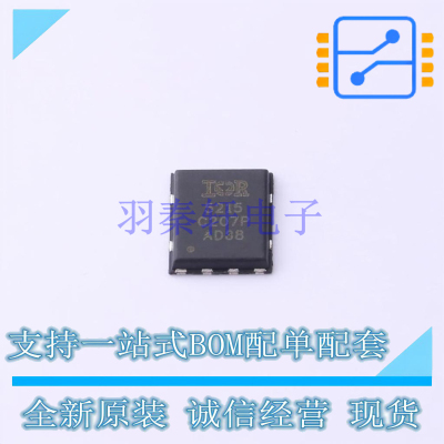 场效应管(MOSFET) IRFH5215TRPBF PQFN 全新原装正品