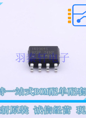 栅极驱动IC IR2301STRPBF SOIC-8 全新原装正品