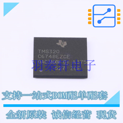 数字信号处理器(DSP/DSC) TMS320C6748EZCEA3 BGA-361 TI 全新原
