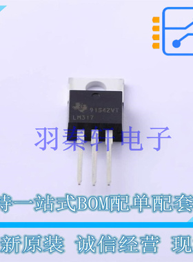 线性稳压器(LDO) LM317KCS TO-220 TI 全新原装进口